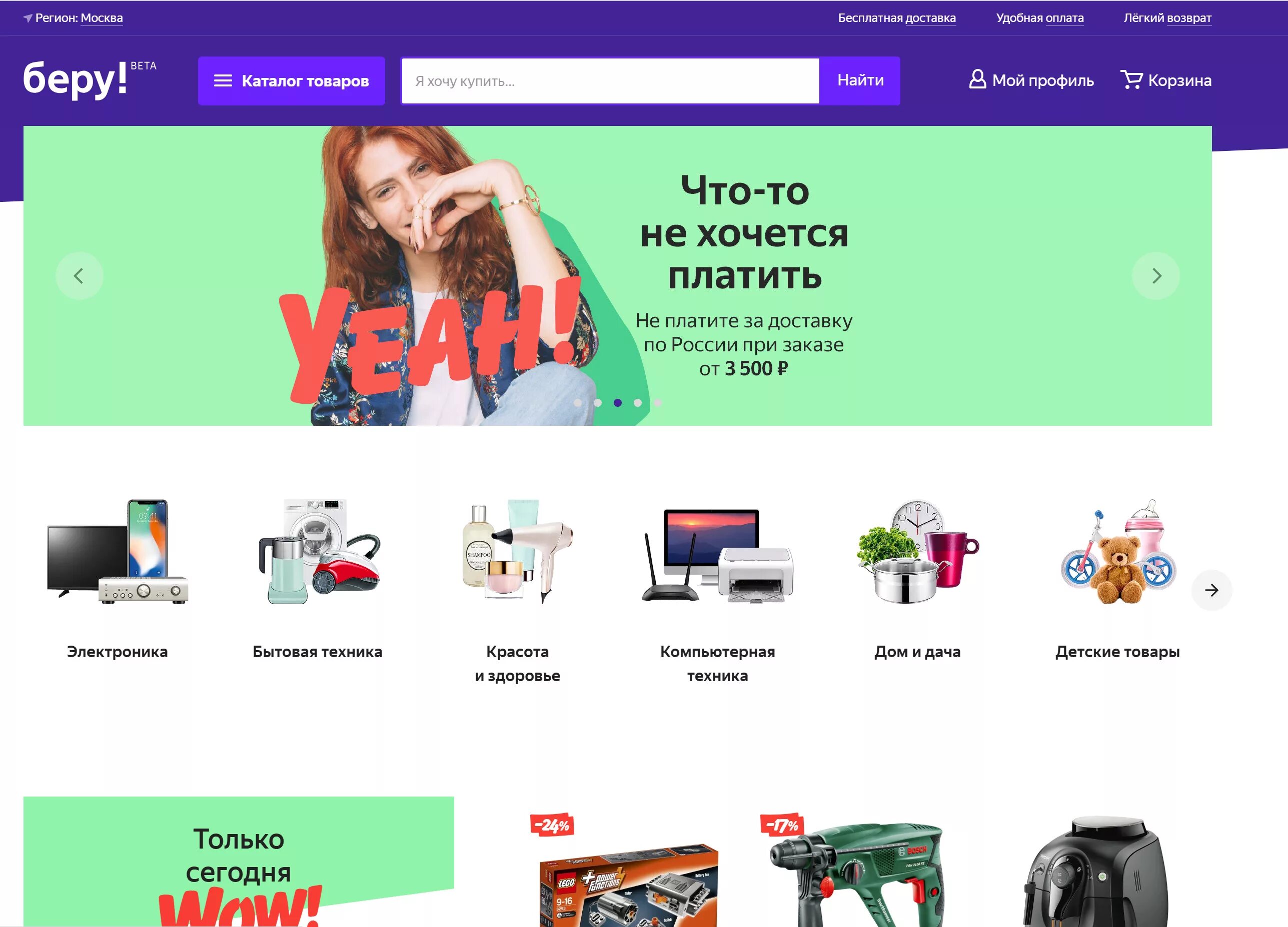 Магазин беру найти. Магазин беру найти. Магазин беру найти. Магазин беру найти. Ру интернет-магазин.