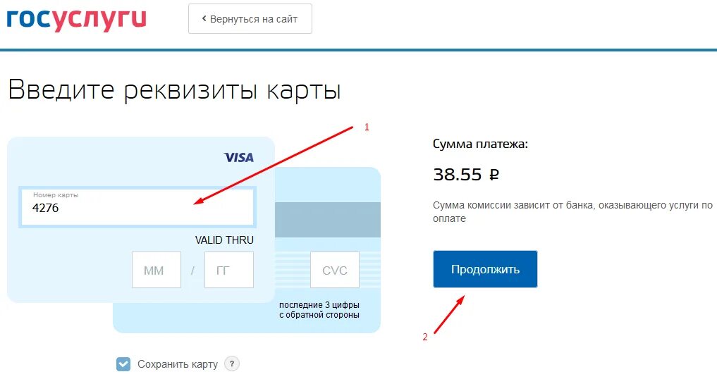 Оформить займ на карту через госуслуги. Госуслуги реквизиты карты. Реквизиты карты мир через госуслуги. Какие есть электронные кошельки на госуслугах. Штраф за распитие на госуслугах.