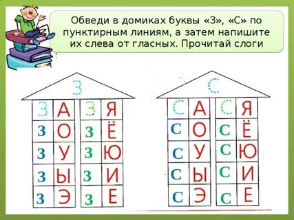 Слогов в слове дом