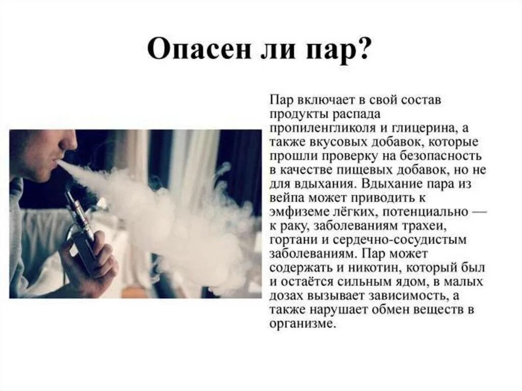 Почему горит электронная сигарета