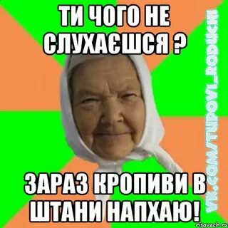 Чого ти