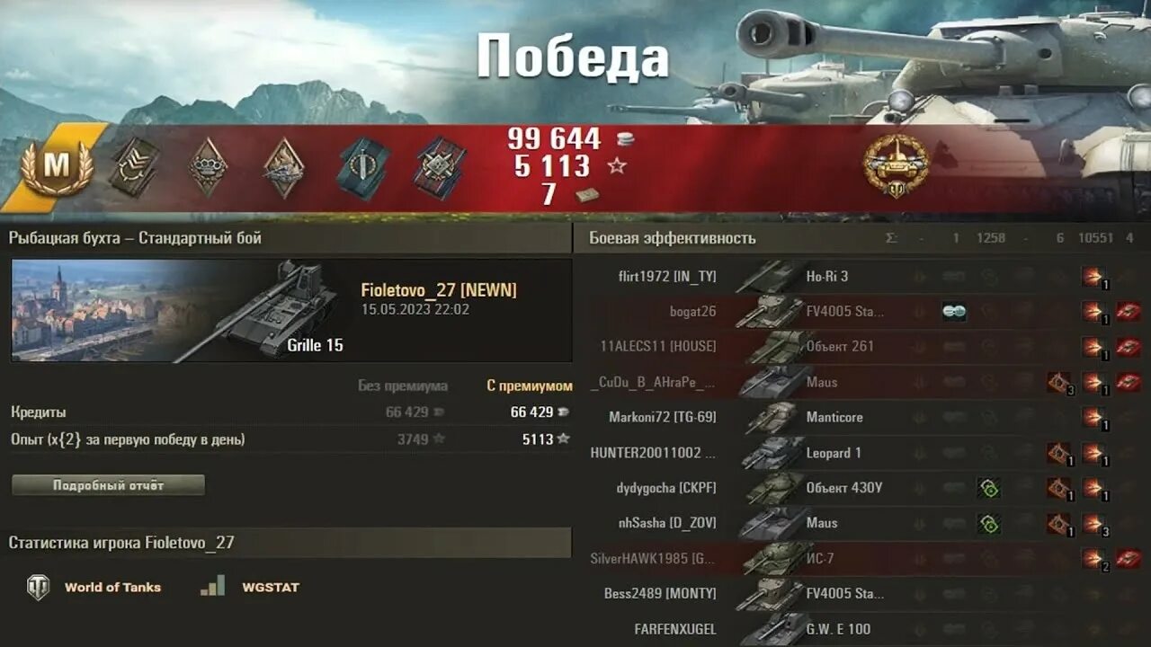 Полевой wot. FV 4005 урон. Пт САУ 10 уровня в World of Tanks. Танки 10 уровня World of Tanks. 10к урона в WOT.