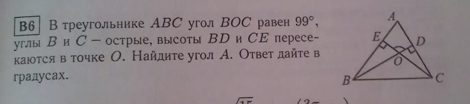 В треугольнике абс угол б 48