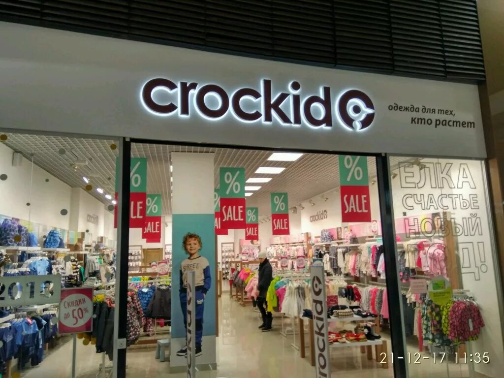 Одежда крокид спб. Crockid спб каталог товаров.