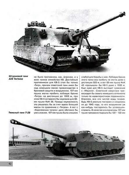 танк маус технические характеристики. маус характеристики. маус характеристики. маус характеристики. маус характеристики.