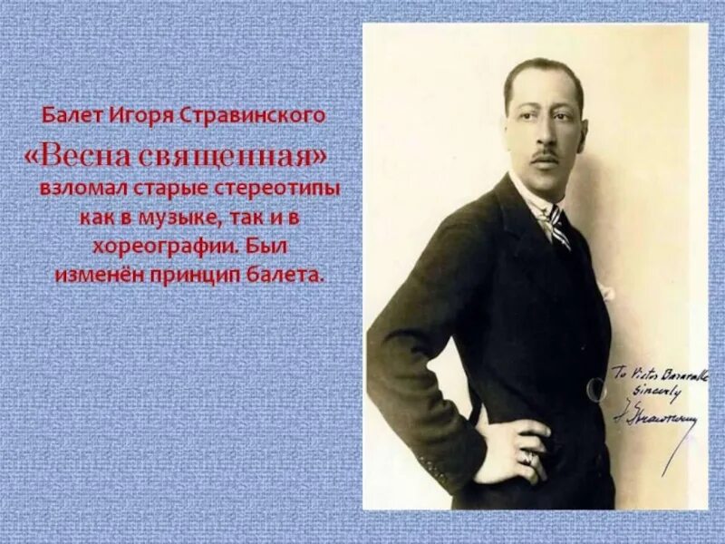 Вивальди. Творчество пётра ильича чайковского про природу. Балет весна священная стравинского. Композиторы весны. Чайковский п.