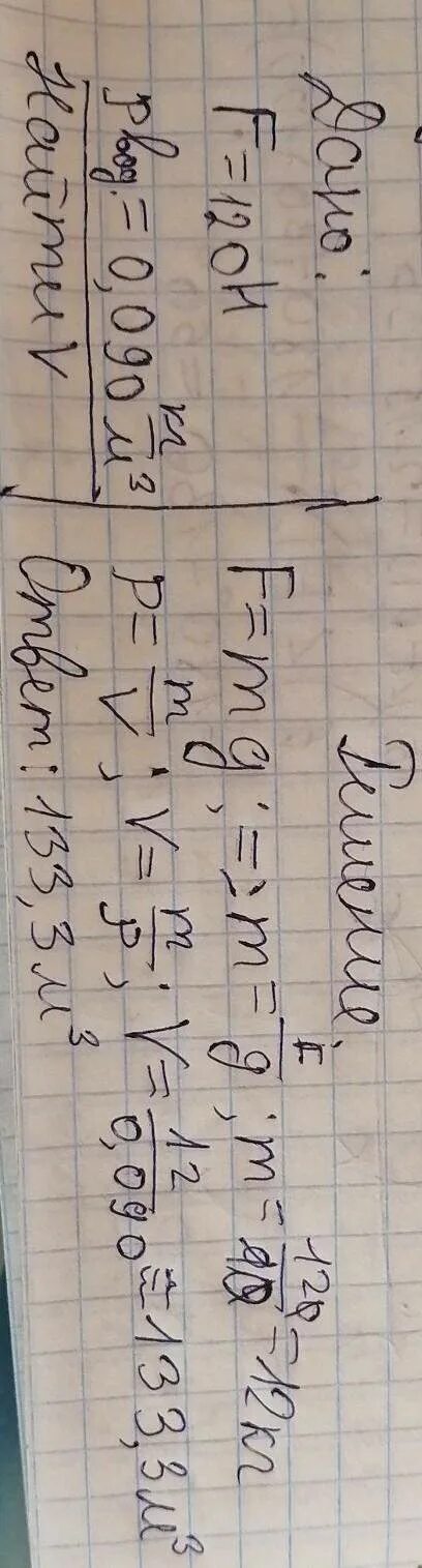 Определите подъемную силу воздушного шара. Подъемная сила воздушного шара наполненного водородом равна. подъемная сила воздушного шара наполненного водородом равна 120н. определить подъемную силу воздушного шара. подъемная сила шара наполненного водородом равна 120н.