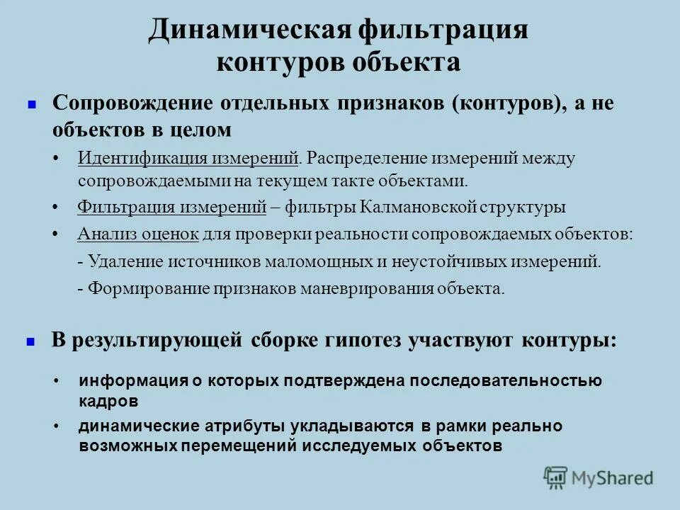 резонансная частота lc фильтра. метод фильтрации формирования сигналов. петлевой фильтр фапч. контурный анализ изображения. фильтрация контуров.