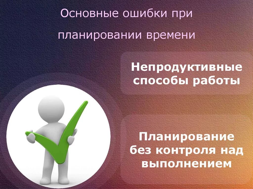 Увеличение планов