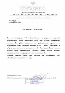 Администратор письмо