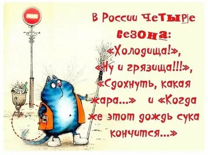 Открытки о погоде прикольные - 31 фото