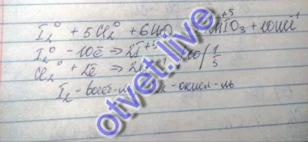 2 hcl o2 h2o cl2. Cl2+i2+h2o метод электронного баланса. i2 cl2 h2o hio3. электронный баланс i2+cl2+ h2o. расставьте коэффициенты методом электронного баланса cl2+i2+h2o hio3+hcl.