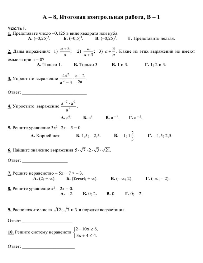 Переводные 8 класс математика. Переводной экзамен 7 класс Алгебра. Переводной экзамен по математике 8 класс. Переводной экзамен по алгебре 8 класс. Экзамен по математике 7 класс.