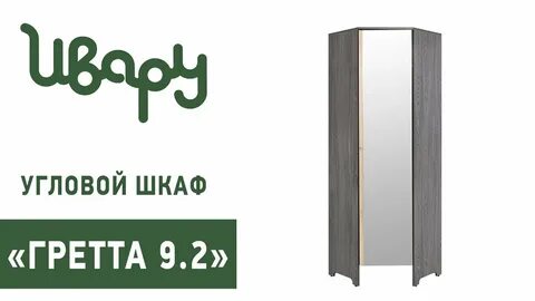 Углового обзора