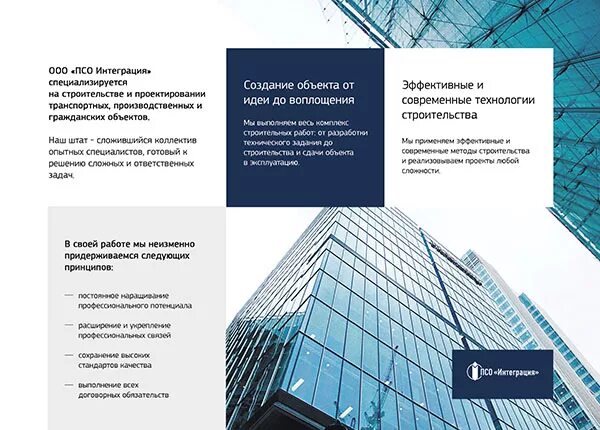 Портфолио строительной компании. Портфолио строительной фирмы. Портфолио строительной организации. Презентация строительство примеры. Презентация строительного объекта.