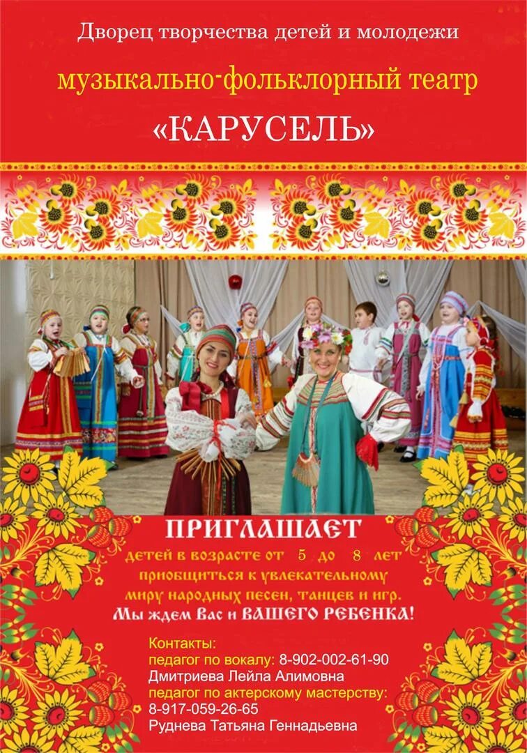 Дворец молодежи подольск афиша. Логотипы дворетворчества. Музыкальный фольклор пособие. Дворец творчества детей и молодежи братск логотип. План мастер классов для детей.