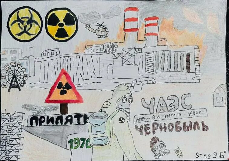 чернобыль глазами детей конкурс. чернобыль глазами детей. конкурс рисунков чернобыль глазами детей. чернобыльская аэс рисунок. рисунок на тему чернобыльская катастрофа.