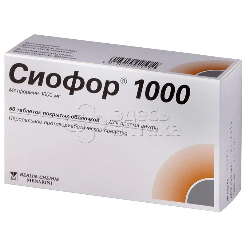 Сиофор инструкция по применению для диабетиков 1000. Сиофор. сиофор таблетки. сиофор 850.