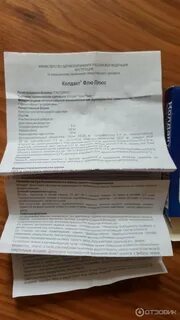 Как принимать колдакт взрослым
