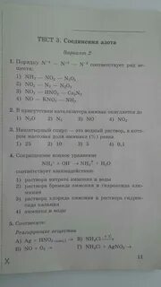 Самостоятельная работа по химии вариант 3
