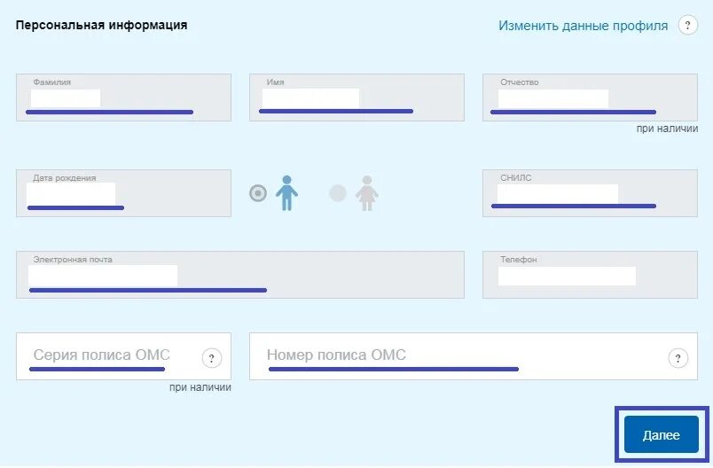 Как оформить полис новорожденному через госуслуги. Заполнение полиса ОМС на госуслугах. Как заполнить полис на госуслугах. Что такое ОМС В госуслугах. Изменить номер полиса ОМС на госуслугах.