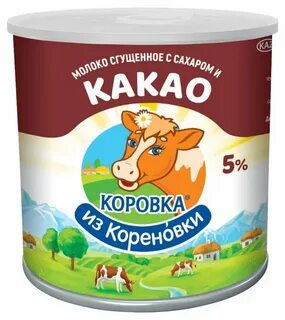 Сгущенное молоко коровка из кореновки