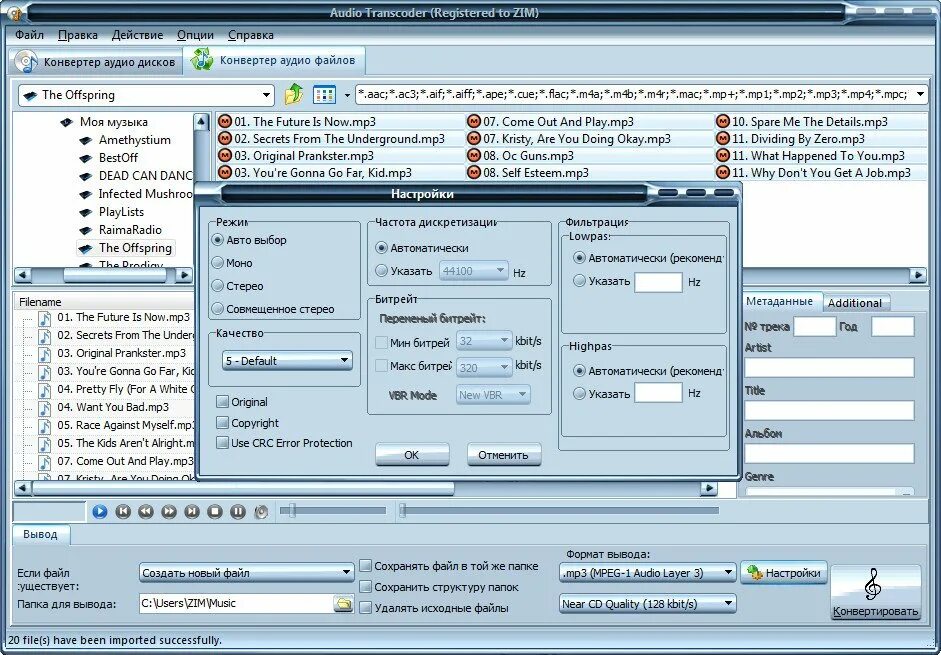 Mp3 ас. M4a в mp3. Редактор wav. Wav файл. Ac3 и eac3 отличия.