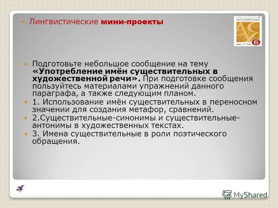 Сочинение на лингвистическую тему. Сочинение на тему лингвистическую тему. Подготовить сообщения на лингвистическую тему. Лингвистическое сочинение. Лингвистическое сочинение.