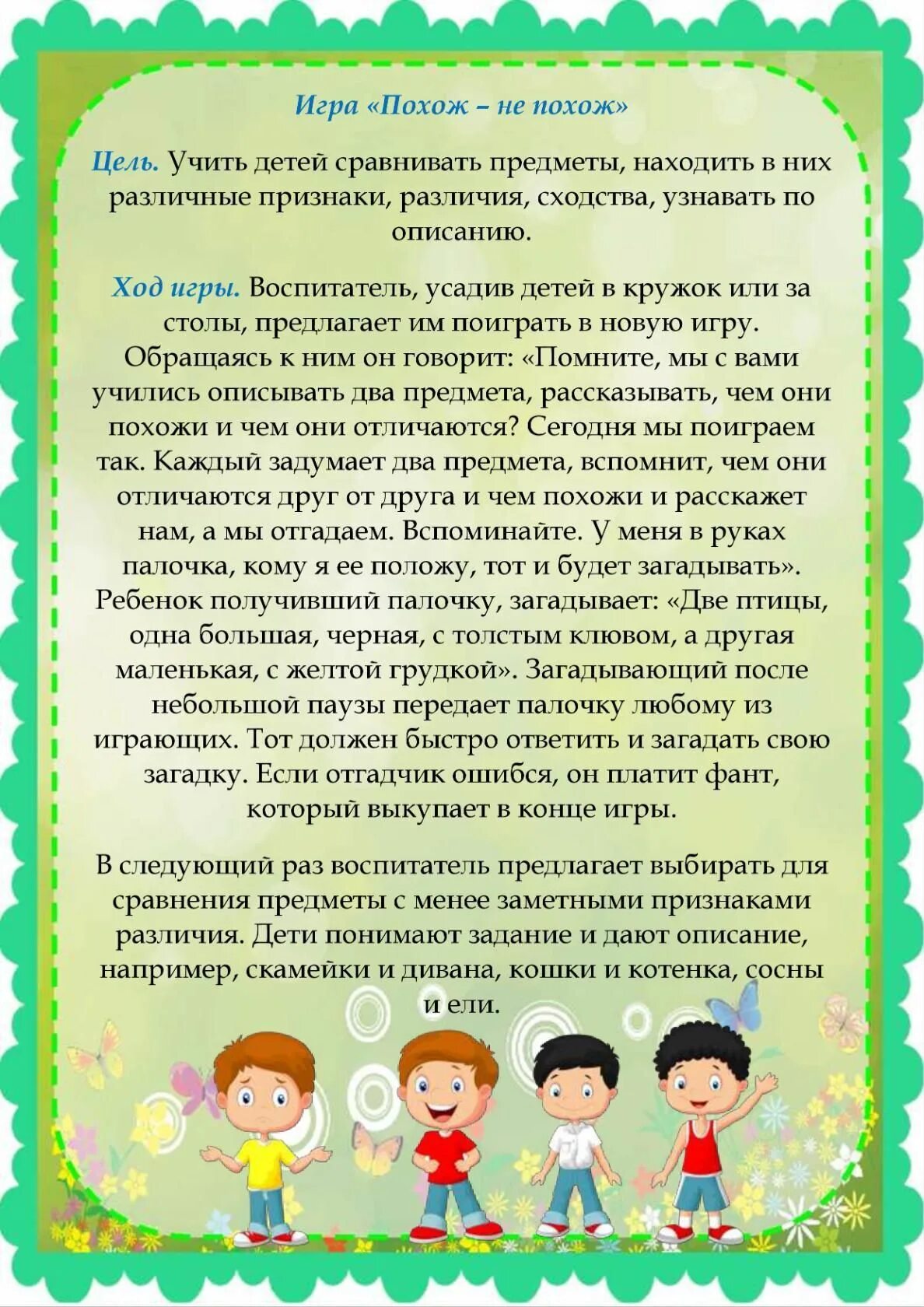 Внимание старших дошкольников. Консультация для родителей развиваем детскую логику. Консультация для родителей развитие логического мышления. Консультация развитие логического мышление у детей дошкольного. Консультация развитие мышления у малышей.