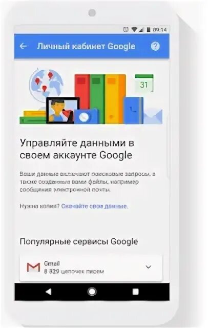 Moy akk. Как можно изменить свой аккаунт. Данные от гугл аккаунта. Гугл личный кабинет. Аккаунтов в данных гугл.