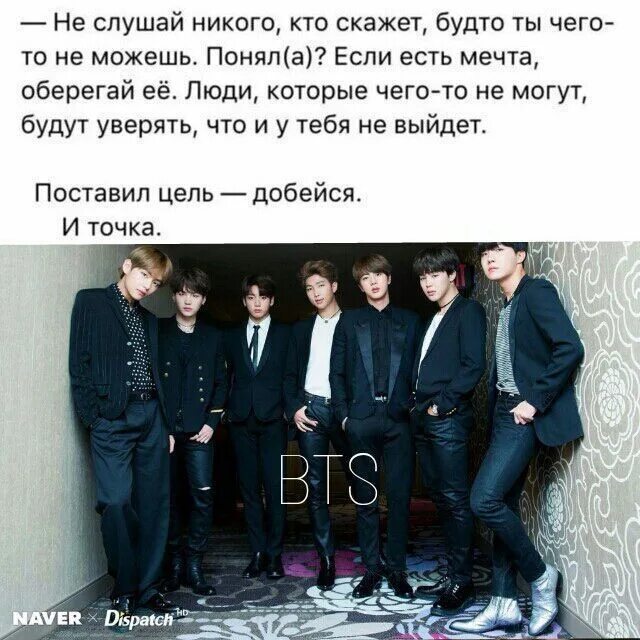 Цитаты BTS. Красивые цитаты БТС. БТС цитаты для мотивации. БТС мотивация. Бтс сказать