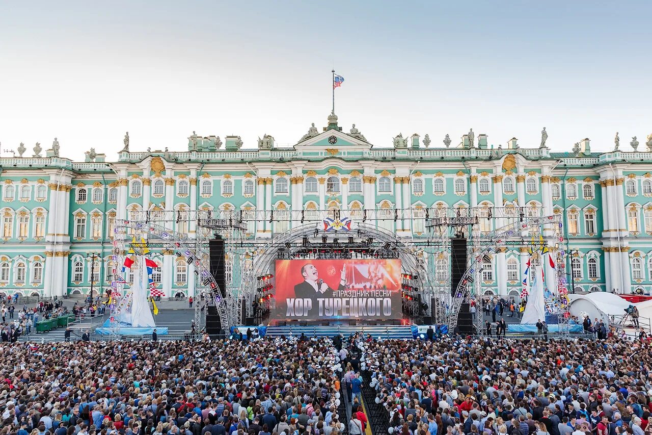 Какие сегодня новые. Дворцовая площадь в Санкт-Петербурге. День города Дворцовая площадь площадь Петербурга. Дворцовая площадь концерт. Дворцовая площадь туристы.