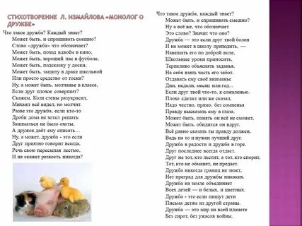 Монолог на тему любая ли музыка искусство