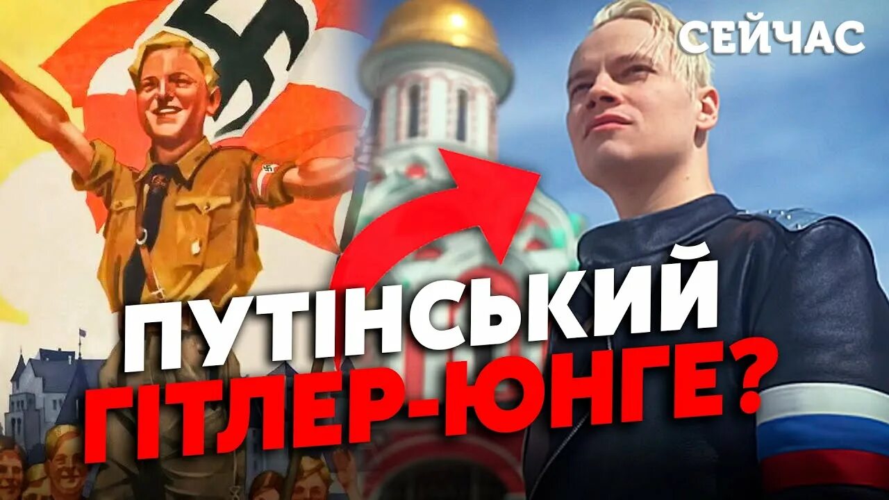 Шаман гитлерюгенд. Шаман гитлерюгенд