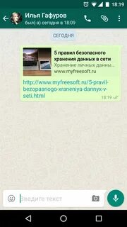 Ватсап смс через час