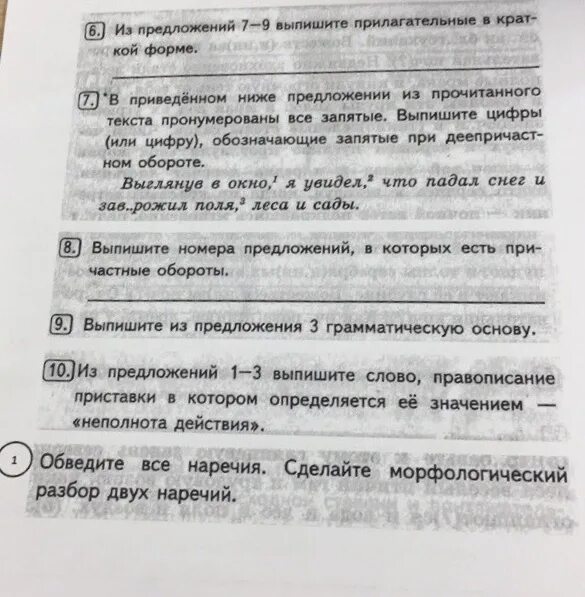 Вопросы по тексту в деревне. Наверное самое грустное время в деревне конец. наверное самое грустное время в деревне конец ноября. конец ноября самое грустное время в деревне 3 класс. конец ноября - самое грустное время в деревне . разбор под цифрой 4.