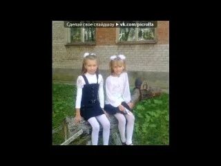 Ее зовут маша текст. Песня &quot;её зовут маша...&quot;. музыка её зовут маша она любит сашу. песни её зовут маша она любит сашу.
