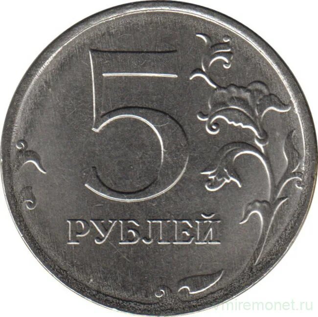 Продать монеты 5 рублей. 5 Рублей 1997 года СПМД И ММД. ММД на 5 руб 1997. Аверс 5 рублей. 5 Рублей 2008 года СПМД.