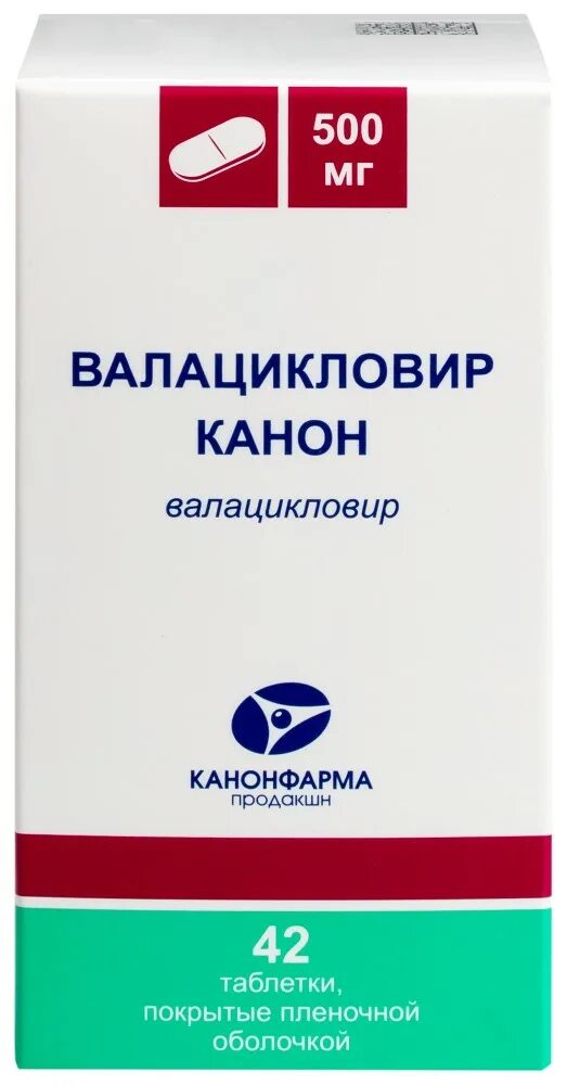 Валацикловир канон 500. Валвир 500. Валацикловир 500 42 таблетки. Валацикловир 500 42 таблетки. Валтрекс 500 мг 42.