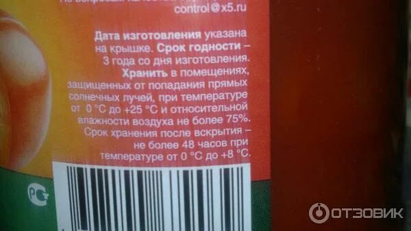 Глобал Вилладж томатный сок. Томаты в томатном соке Global Village. Помидоры в собственном соку Global Village. Global Village сок. Global village томатный