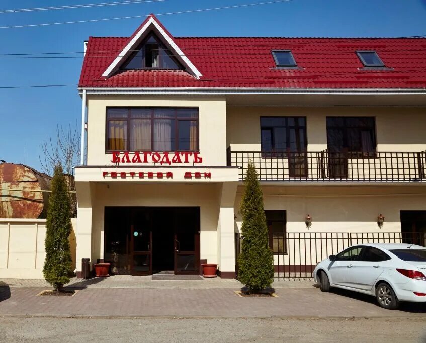 отель благодать г. гостиница благодать кисловодск. ресторан благодать кисловодск. номера благодать гостиничные. благодать кисловодск официальный сайт.