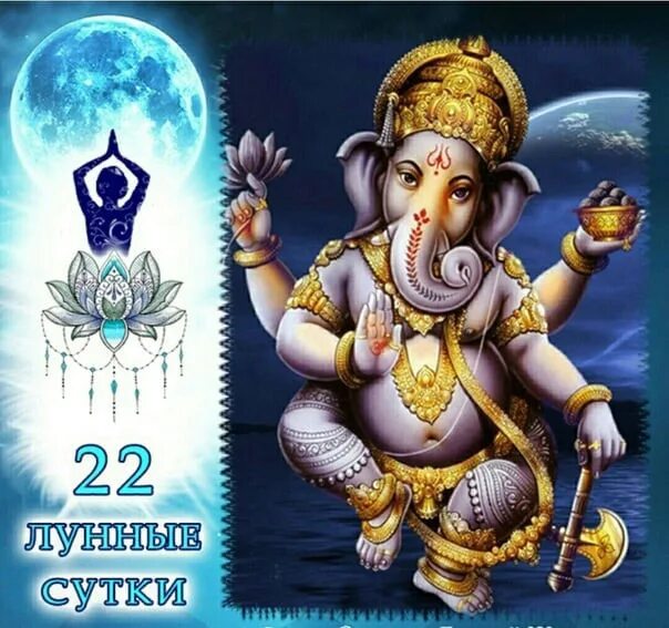 22 лунные сутки ключ. Лунный день рождения. 22 лунные сутки. Сон 22 лунный. Ночь луна звезды.