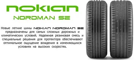 Nordman sx3 r14 отзывы