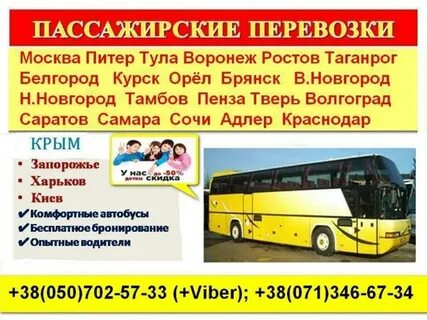 Маршрутка брянск курск
