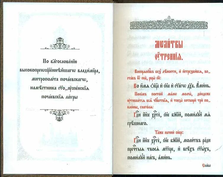 103 на церковно славянском