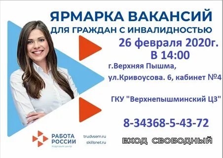 Вакансии в верхней пышме для мужчины