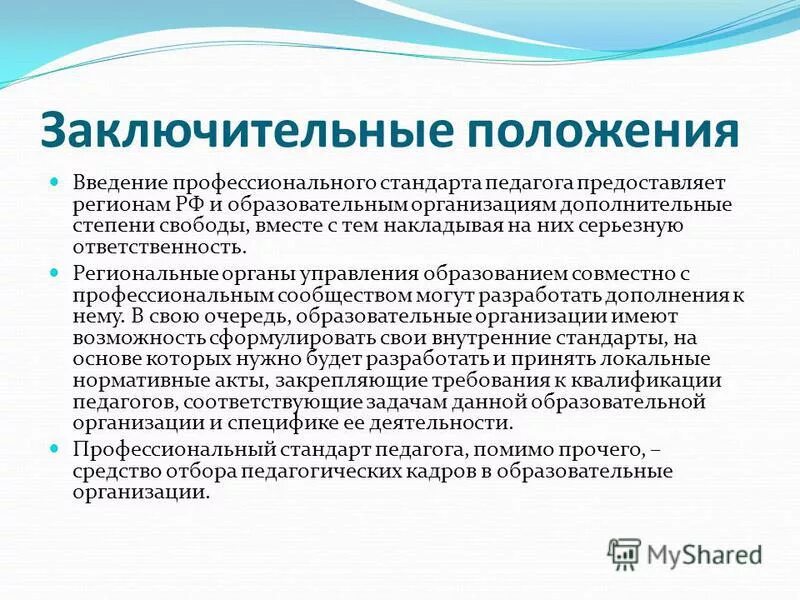 реестр профессиональных сообществ