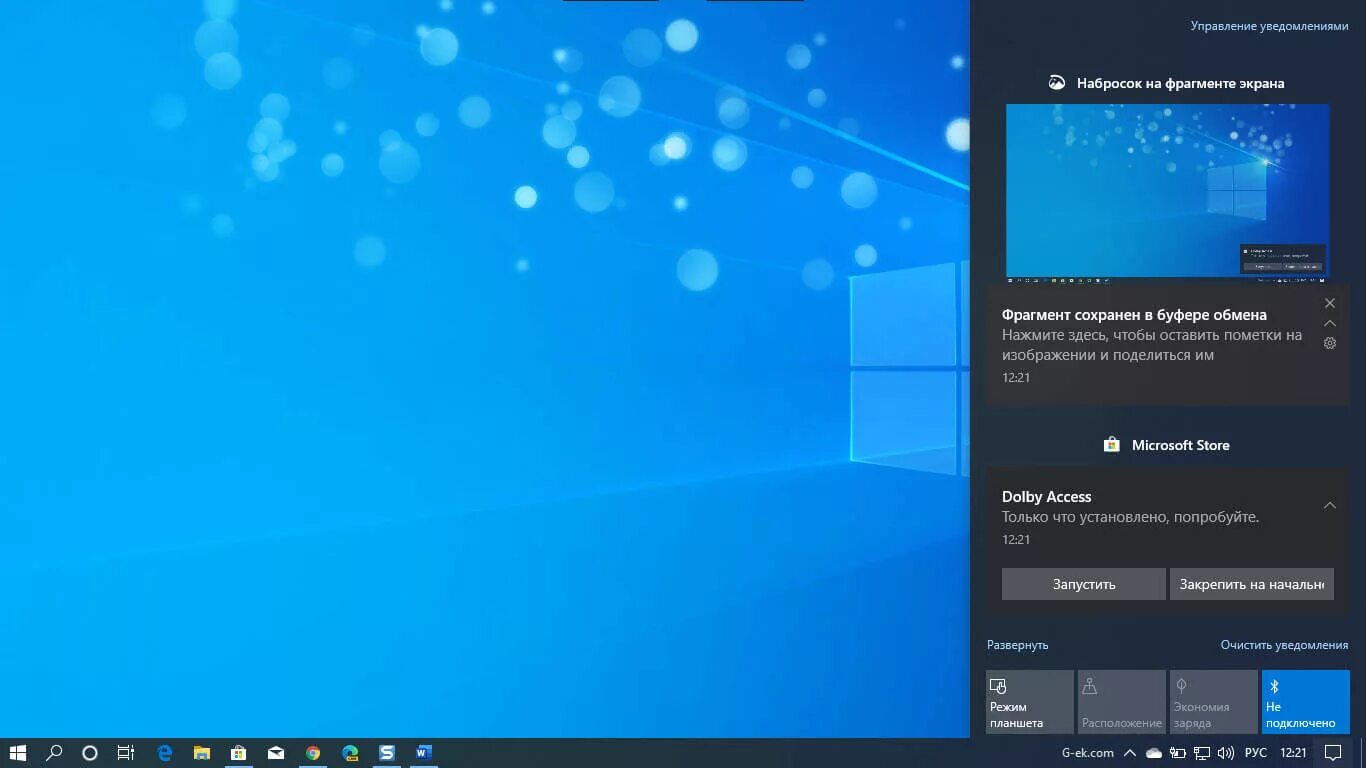 Значок центра уведомлений. Окно уведомлений windows 10. Системные уведомления windows. Окно уведомлений windows 10. Звук уведомления виндовс.
