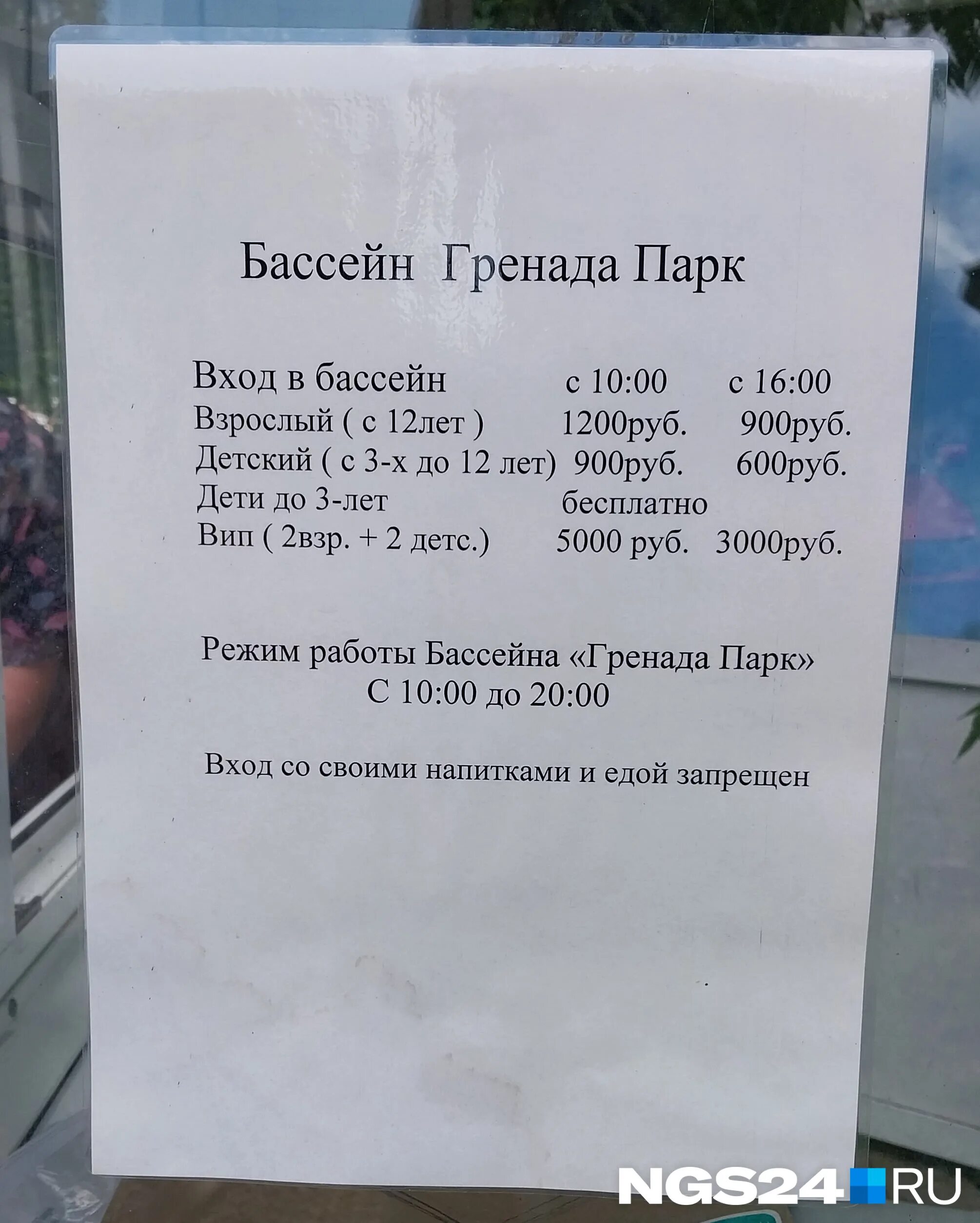 Лагерь гренада красноярск 2023. Адмирал экопарк красноярск. Открытый бассейн. Гренада парк красноярск бассейн. Аквапарк бобровый лог красноярск.