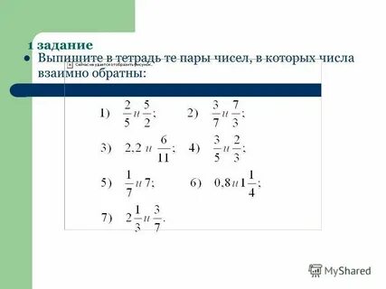 Какую дробь называют рациональной